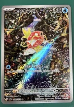 コイキング AR SV1a トリプレットビート 080/073 - メルカリ