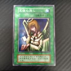 【初期】遊戯王OCG 天使の施し 魔法カードのサムネイル