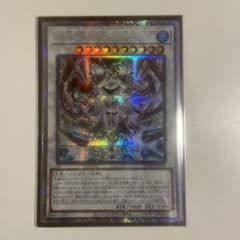 遊戯王　氷水啼エジルギュミルのサムネイル