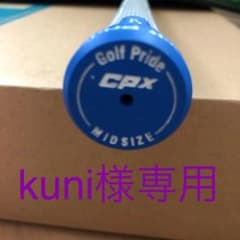 ゴルフプライド CPX  MID SIZE  4本(3本中古)のサムネイル