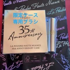 elegance エレガンス 35th アニバーサリー ケース・専用ブラシ elegance エレガンス 35th アニバーサリー ケース・専用ブラシ
