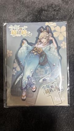 今年も綺良綺良 アクスタのサムネイル