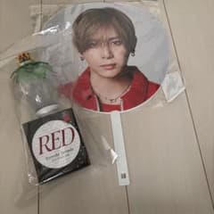 山田涼介 RED ペンライト うちわセットのサムネイル