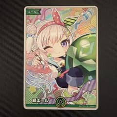 緑エール SY アイラニ・イオフィフティーン　ホロカのサムネイル