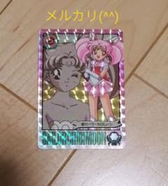 セーラームーン セーラーちびムーン キラカードのサムネイル