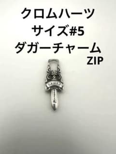 クロムハーツ #5 ダガーチャームZIP - メルカリ