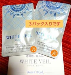 【新品未開封】WHITE VEIL 3袋セットのサムネイル