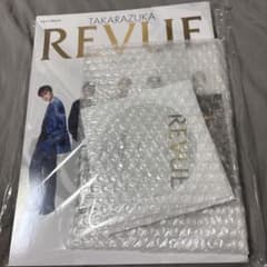 宝塚　キャトルレーヴオンライン限定　REVUE 2026 レビュー本