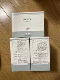 カルマグ　サプリメントのサムネイル