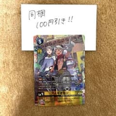 アイギオモン アイギオテュースモン パラレル 各1枚セット | Shop at