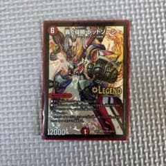デュエルマスターズ 轟く侵略 レッドゾーン　1枚のサムネイル