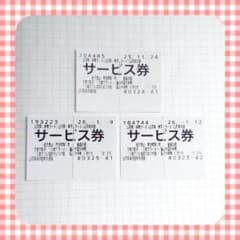 山岡家サービス券　まとめ売り 山岡家 サービス券 15枚セット - メルカリ