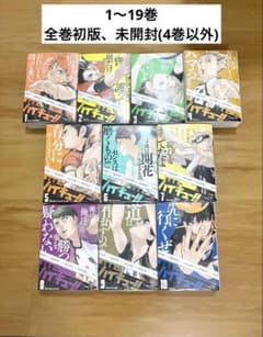 ハイキューリミックス 1,2,9-11,13-19巻 計12冊セット ハイキュー‼︎ リミックス版 1-19巻 全巻セット ブロマイド付 - メルカリ