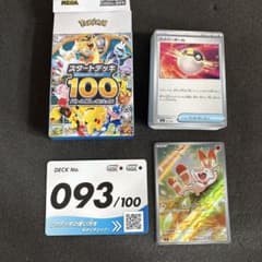 ポケモンカードスタートデッキ100 093 ヒバニーAR - メルカリ