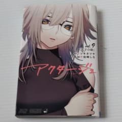 アクタージュ(act-age)9のサムネイル