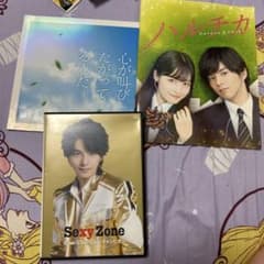 Sexy Zone Cha-Cha-Cha チャンピオン DVD パンフレットのサムネイル