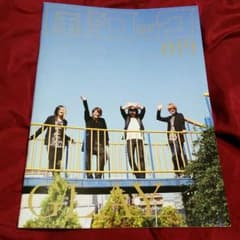 風とロック102号  GLAYのサムネイル