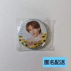 中島颯太 缶バッジ SUNFLOWER - メルカリ