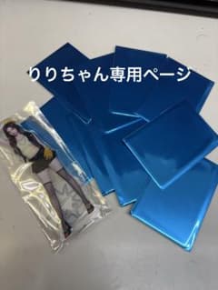 りりちゃん専用ページのサムネイル