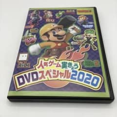 [DN52] 인기 게임 실황 DVD 스페셜 2020