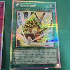 最安値　本日中に発送　遊戯王 閃光の封殺剣 プリズマシークレットのサムネイル