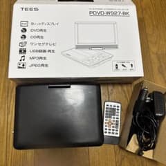 ワンセグポータブルDVDプレーヤー9インチ ポータブルDVDプレーヤー 9型 ワイド バッテリー内蔵 180度回転