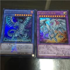 ブルーアイズカオスmaxドラゴンのサムネイル