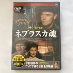 ネブラスカ魂 DVD アラン・ラッド主演 西部劇のサムネイル