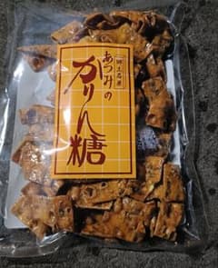 あつみのかりん糖 165g　12袋セット あつみのかりん糖 165g12袋