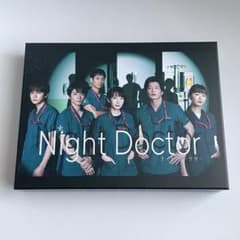 Night Doctor DVDボックス - メルカリ
