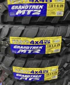 送料無料】ダンロップ グラントレック MT2 7.50R16 新品タイヤ4本 