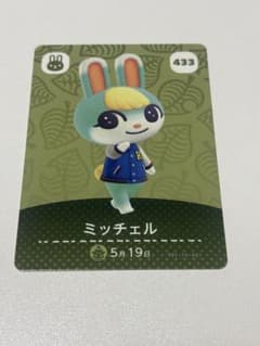 あつまれどうぶつの森 amiiboカード ミッチェル - メルカリ