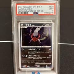 ダークライ-HOLO 1st ED #530 アンリミ　PSA9 ダークライ-HOLO 1st ED #530 アンリミ PSA9 - メルカリ