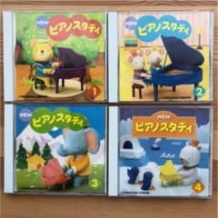 ヤマハ NEW ピアノスタディ1〜4のサムネイル