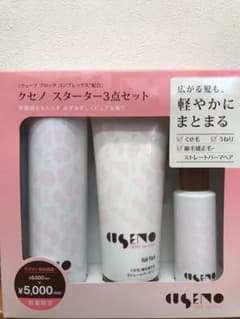 サロン専売 クセノスターター3点セット(シャンプー、ヘアパック、ヘアエッセンス)のサムネイル