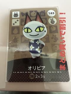 あつまれどうぶつの森 とびだせどうぶつの森 amiiboカード 143 オリビアのサムネイル