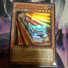 無頼特急バトレイン 2枚のサムネイル