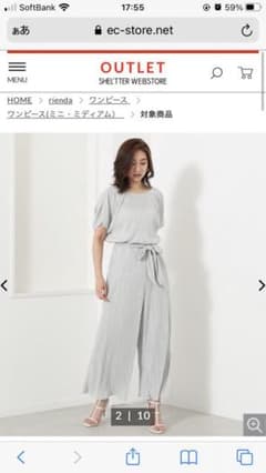 rienda オールインワンのサムネイル