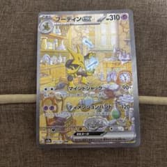 フーディンex sarのサムネイル