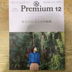 ＆Premium12のサムネイル