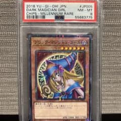 遊戯王カード ブラックマジシャンガール PSA8 鑑定済み - メルカリ