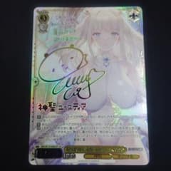 ヴァイス 取り戻せし運命 神聖ユースティア SSP サイン ブラウンダスト