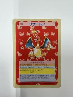トップサン ポケモンカード リザードン 006 裏緑 - メルカリ