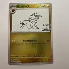 サンダース：YU NAGABA × ポケモンカードゲーム ① - メルカリ