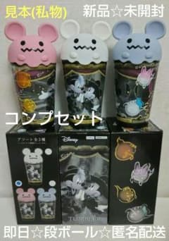 ミッキー＆フレンズ　ゴーストシップ　ふた付きタンブラー 全３種コンプセット　新品