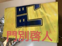 門別啓人　外野限定　シークレット 阪神タイガース フェイスタオルのサムネイル