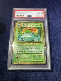 PSA10 フシギバナ classic 003/032 ポケモンカード - メルカリ