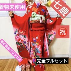 七五三七歳❣️豪華赤地手毬御所車花々金彩⭐︎作り帯楽々⭐︎完全フル