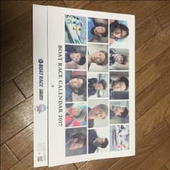 競艇カレンダーのサムネイル