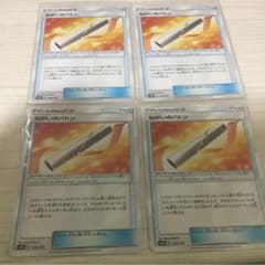 ポケモンカード ねがいのバトンのサムネイル